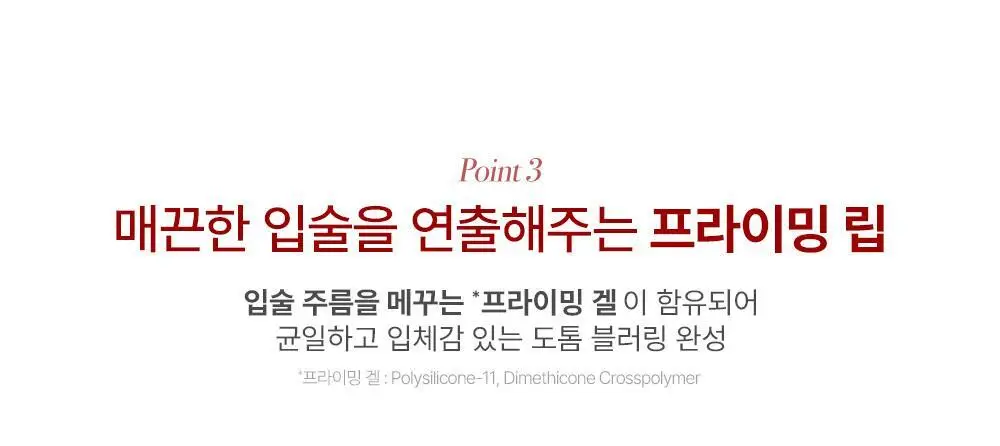 [스테이셔너리 컬렉션] 투쿨포스쿨 스웨이 립 벨벳 (파우치 기획/단품) 상세페이지 21